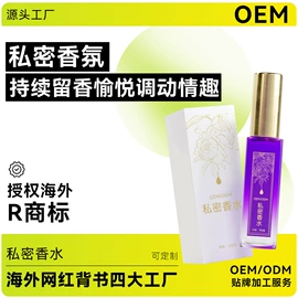 私处保养;保健护具;身体护理套装