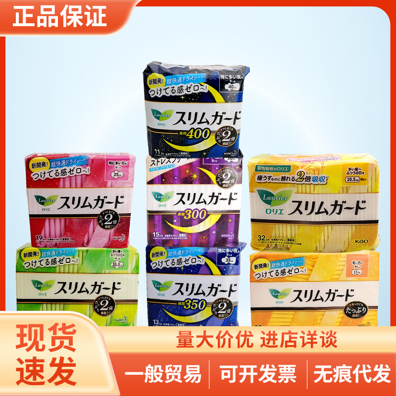 Japan Kao Leerya Sanitary Napkin Ultra Thin S Series Daily Night Use Lengthened Sanitary Napkin Aunt Napkin Optional