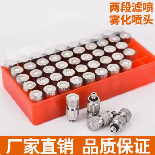 精细雾化喷嘴喷头 喷雾降温加湿器高压雾化陶瓷冷雾喷嘴喷头