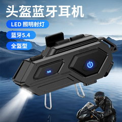 全盔型摩托車頭盔藍牙耳機工廠騎手摩旅戶外騎行防水降噪頭盔耳機