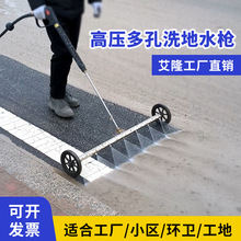 艾隆多喷头高压水枪强力洗地大功率清洗机枪头冲清洗地面青苔专用