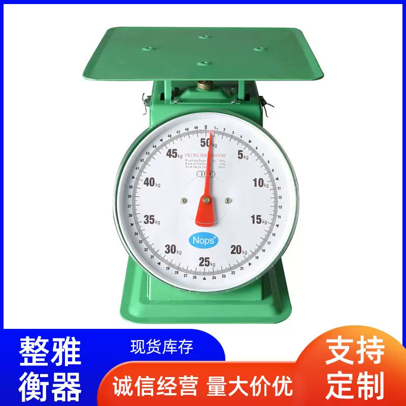 厂家定制50KG度盘秤 厨房家用 机械台秤 机械厨房秤 批发