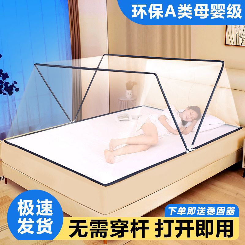 Foldable Mosquito Net for Lazy People, No Installation Required, New Trendy Portable Home Use for Student Dormitory, Anti-Mosquito Bunk Bed Mosquito Net