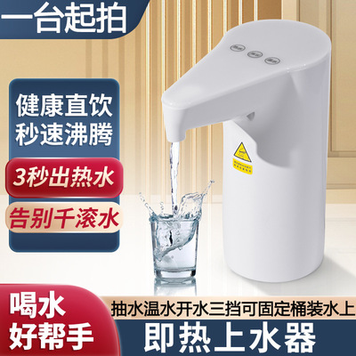 Pumping device household Barreled water Sheung Shui Suction device Mini Water dispenser Electric Pump fully automatic Water pump