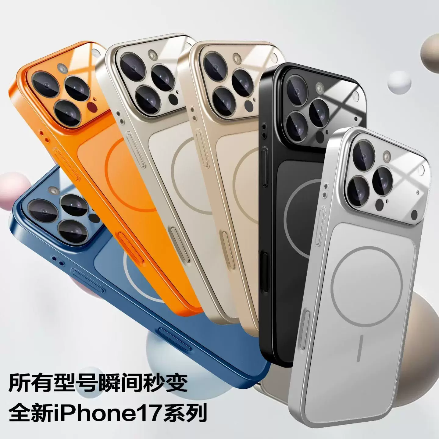 iPhone17康宁玻璃磨砂手机壳苹果13~16秒变17系列磁吸电镀手机套