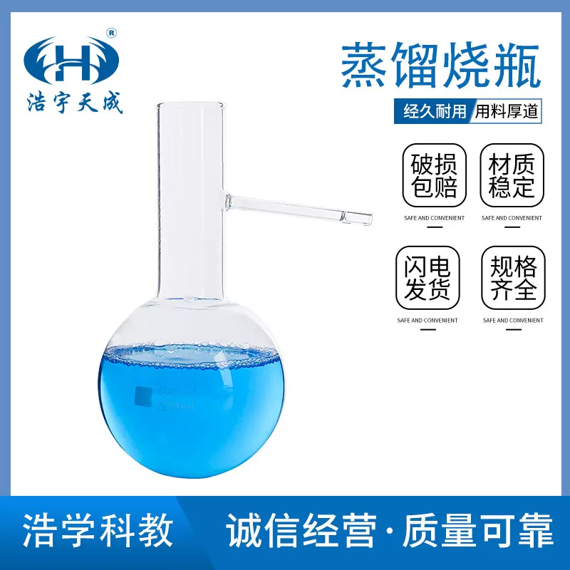 蒸馏烧瓶 圆底烧瓶平底烧瓶 加厚料具支烧瓶50ml--1000ml规格齐全