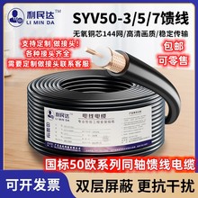 SYV50-5-1ͬS50Wķ 50-3-9RG58p50-7vll