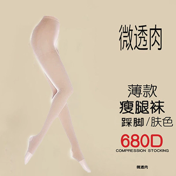 [Strong pressure] Step on thin skin tone