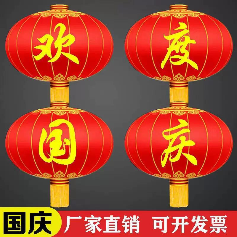 灯笼大红灯笼新年节日春节装饰布置户外防水十一国庆节大红灯笼
