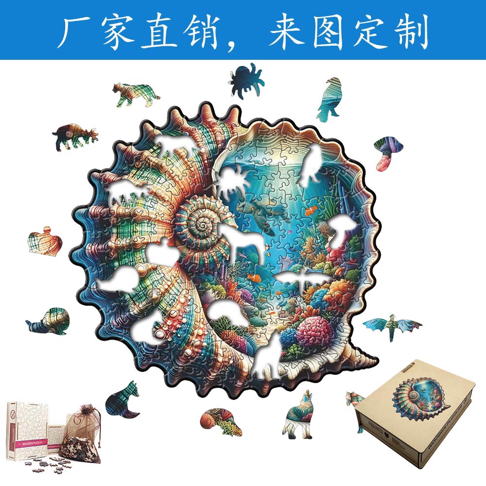 Cross-Border Wooden Conch Puzzle Toys Irregular Shaped Puzzle Games Children and Adults Holiday Gifts