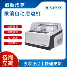 �RƬ�ӹ��O�� ȫ�Ԅ�ĥ߅�C����SJG-7100A��߅����PCɰ݆�f��A�^