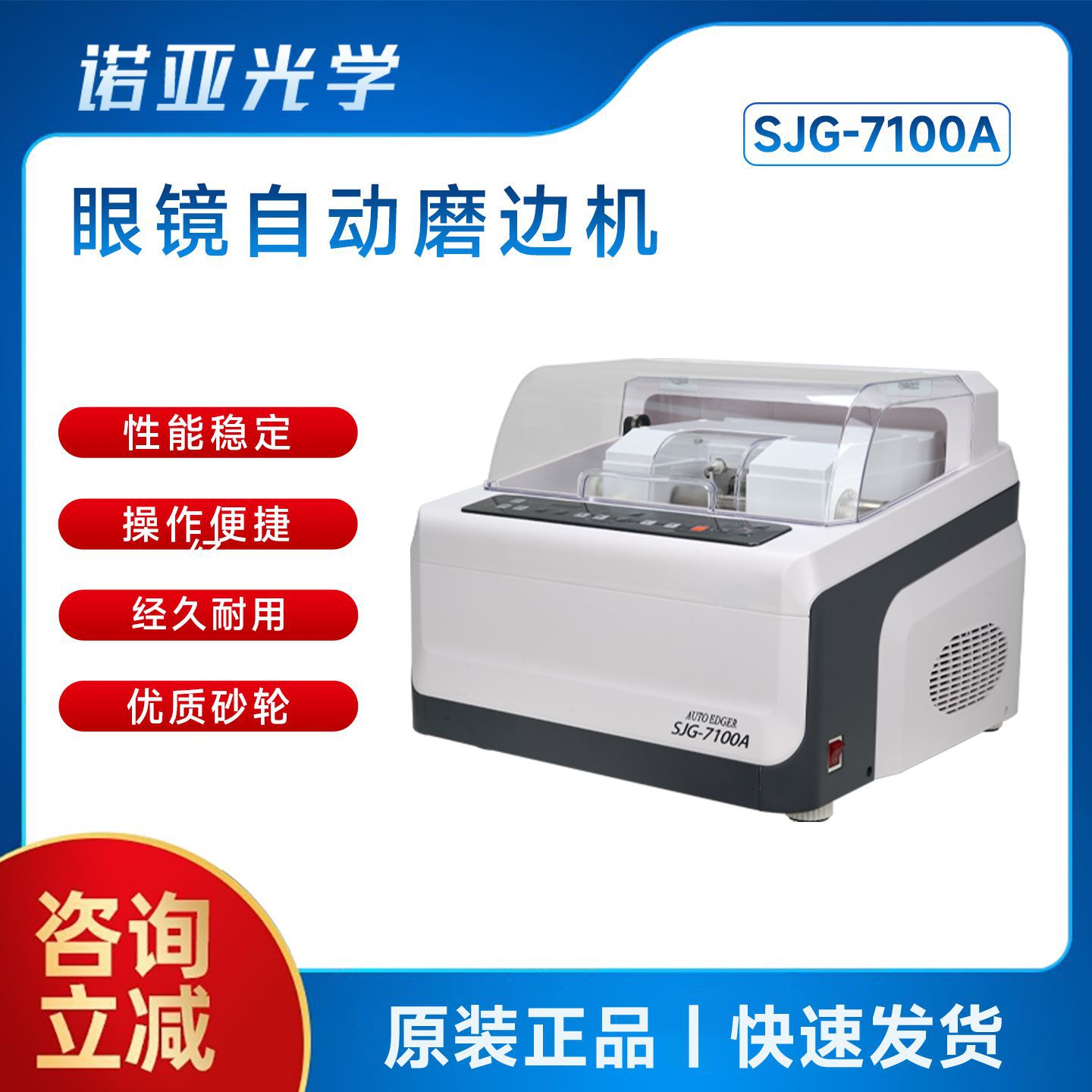 Equipo de procesamiento de lentes máquina automática de pulido de borde SJG - 7100A pulido de borde afilado PC mandril universal