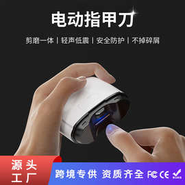 严选美甲打磨机电动指甲刀儿童成人防夹指甲钳指甲刀多功能磨甲器