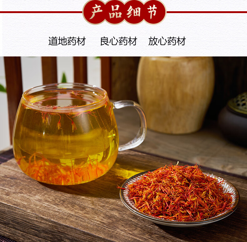 Dried Safflower Hong Hua 500g Natural Sun-Dried Chinese Herbal Flower for Tea Foot Soak and Decoction specifications