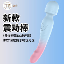 新款震动棒8频震动棒渐变款硅胶震动棒成人情趣性用品批发