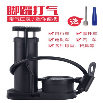 打气筒 便携脚踩高压便携式自行车电动车篮球玩具通用迷你充气泵|ru