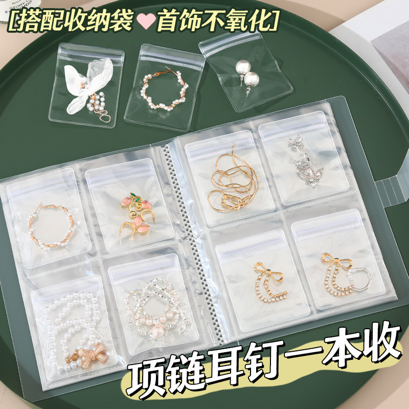 防氧化首饰盒耳环耳钉项链手饰品盒子耳饰戒指便携透明收纳袋神器|undefined