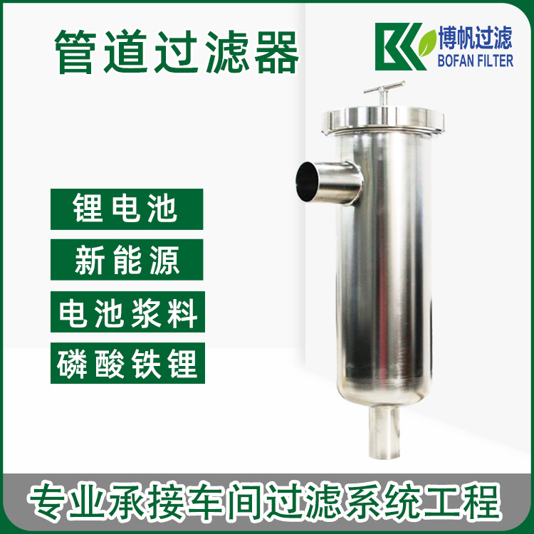 管道除铁过滤器 新能源汽车电池浆料磁铁 锂电池管道除铁阴极过滤