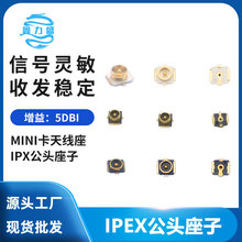 鑫力盛IPEX端子座 1代板端贴片ipex RF座 贴片天线座子供应