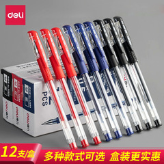 有力文房具中性ペン0.5オフィスサインペン0.7炭素ペン水筆0.38mm学生中性ペン卸売り
