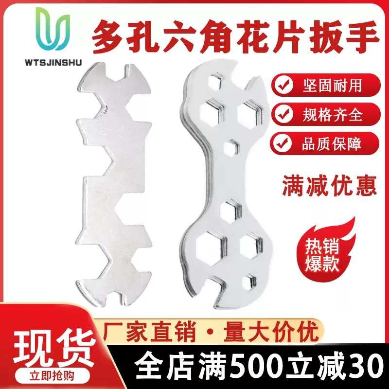 多功能扳手长条多用外六角多孔山地车维修工具超薄铁片多开扳手