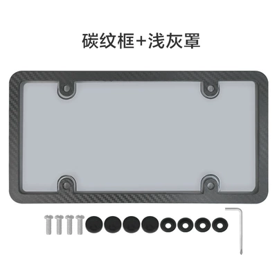 Factory direct American standard plastic license plate frame with cover transparent cover two-in-one American license plate frame accessories complete (License plate holder/license plate holder) - carbon-pattern-frame-ps-light-gray-cover-with-accessories-and-carton