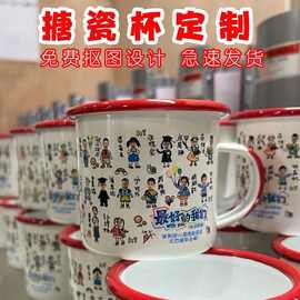 推荐搪瓷杯定制logo 图片照片水杯毕业儿童幼儿园自画像 茶缸杯子