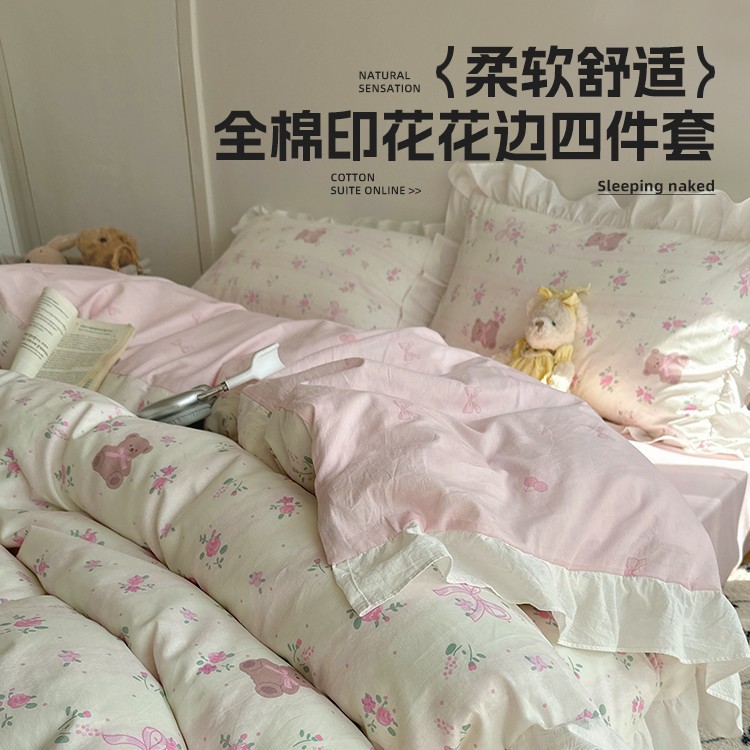 공주풍 꽃무늬 면 4종 세트 순면 침구 소녀 하트 레이스 이불 커버 시트 기숙사 3종 세트