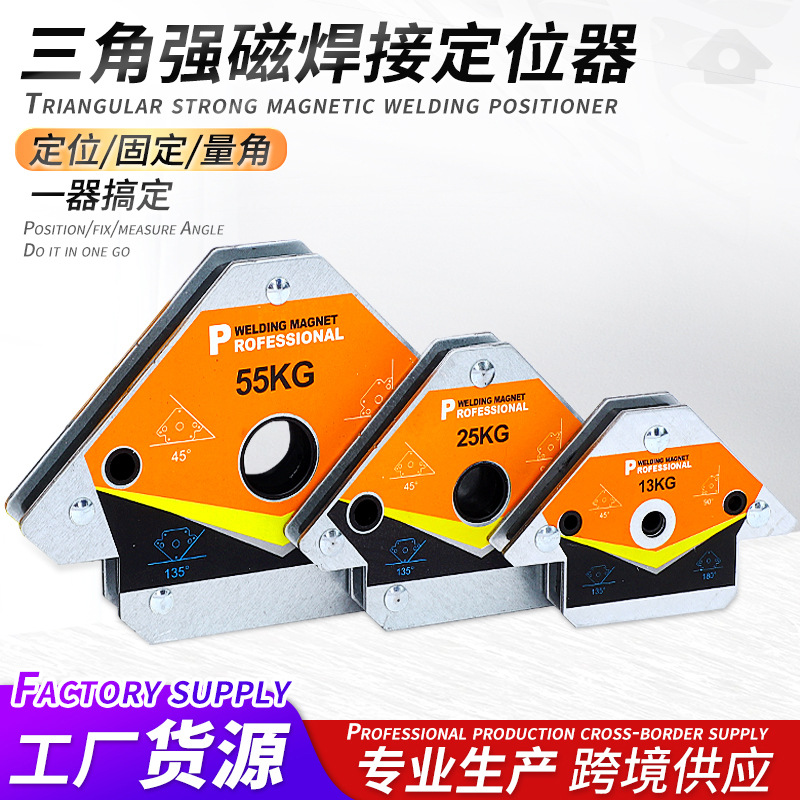 Factory supply triangle arrow super strong magnet heavy welding locator metal fixed angle auxiliary tool