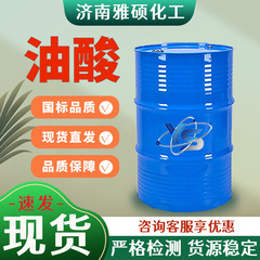 大豆油酸工業用グレードの脱型および可塑化印刷および染色乳化剤金属防錆高含有植物油酸