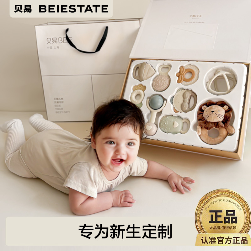 贝易宝宝手摇铃益智抓握训练牙咬胶新生婴儿玩具出生满月见面礼物|undefined