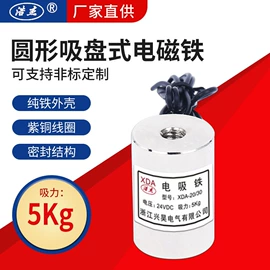 电磁铁;连接器