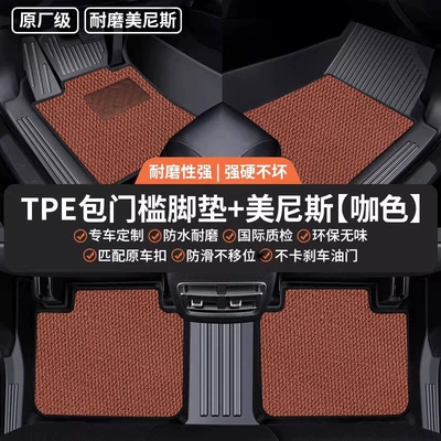 Universal Foot Pad, custom-fit for all models, suitable - double-layer-coffee-color-menis-tpe-door-sill-mats