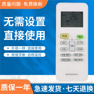Suitable for Midea Air Conditioner Remote Control Rn02S8(2Hs)/Bg 26Gw/Wxan8A1@ 35Gw/Wxan8A1@