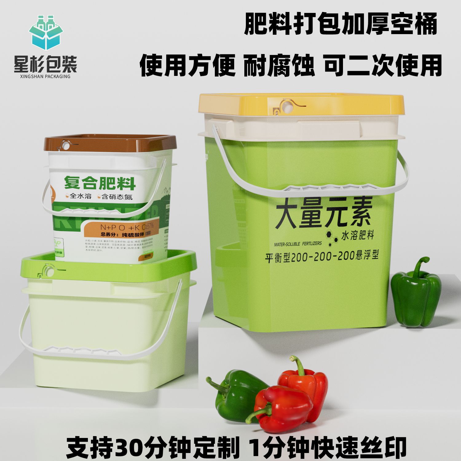 批发农业化肥加厚打包空桶2L3L4L5L6L10L20L25L升正方形塑料桶