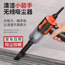 新款手持车载吸尘器干湿两用家用大功率便携式无线两用手提吸尘器