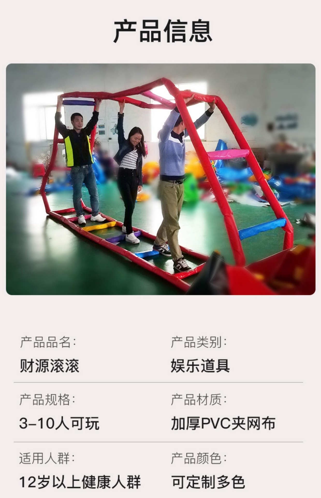 趣味运动道具财源滚滚充气障碍四件套竞技游戏器材拓展训练设备-阿里巴巴