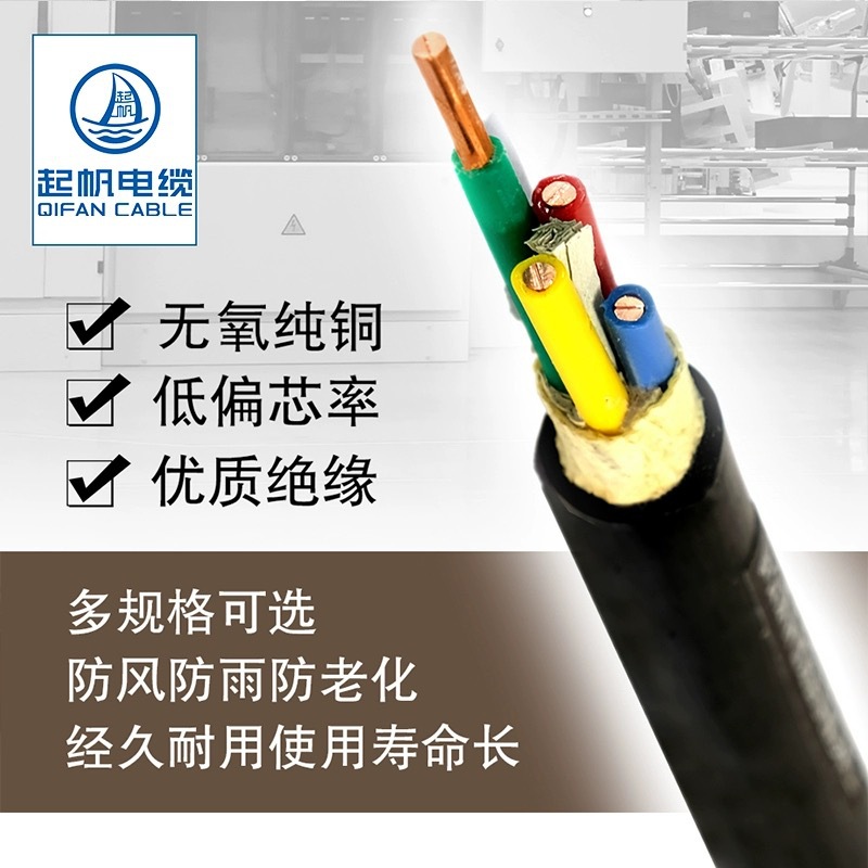 Wire KVV5 core 0.5 0.75 1 1.5 2.5 4 6 square meters Copper core…