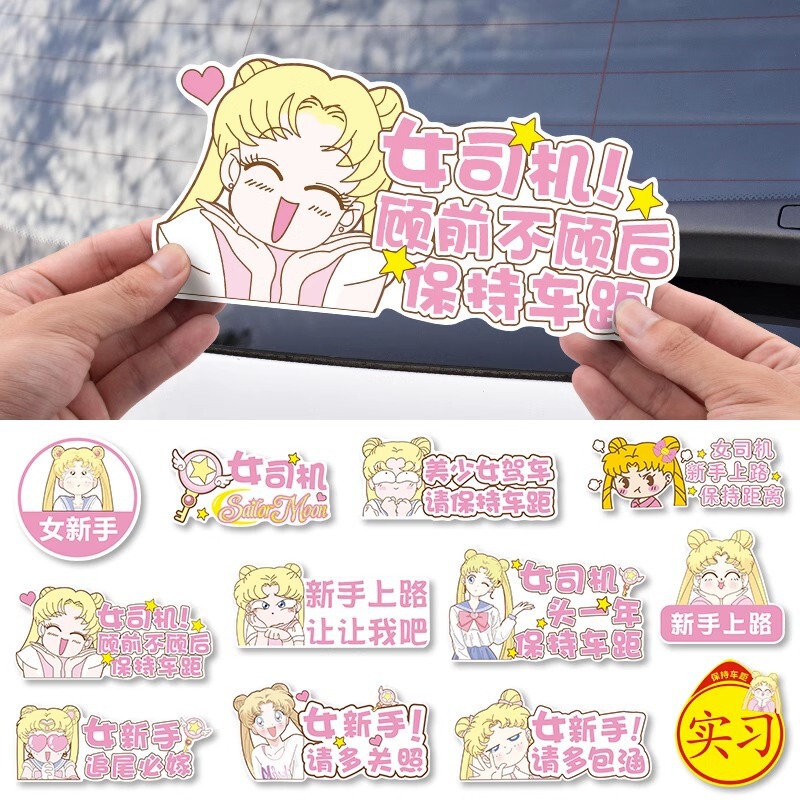 Pretty girl warrior novice on the road female driver tips internship car stickers cute cartoon car stickers strong magnetic stickers