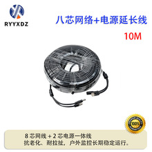 八芯室外防水供电安防监控摄像头网线监控网线电源线一体线二合一