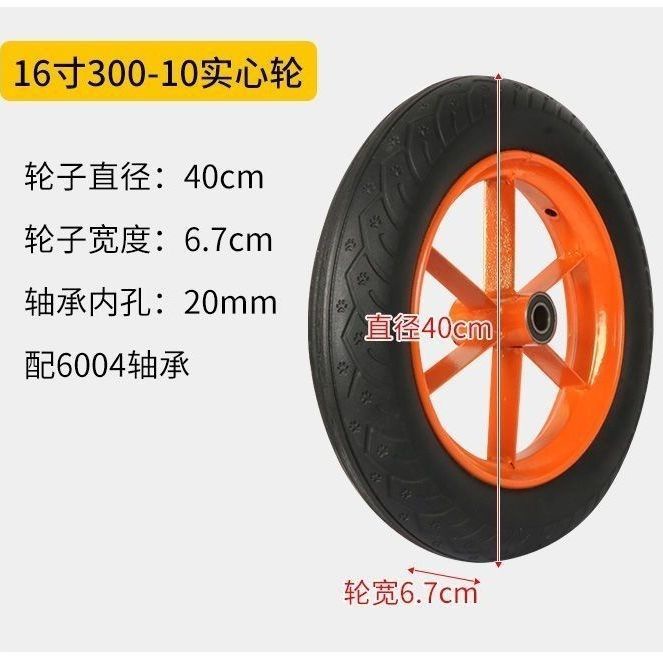 16inch Solid Tire 40cm Single Wheel Explosion-Proof and Puncture-Proof 300-10 Unicycle Trolley Tiger Wheel Two-Wheeler