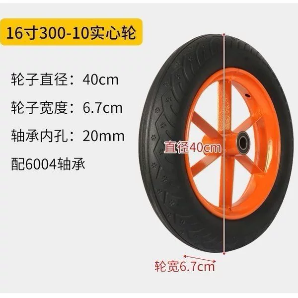 16inch Solid Tire 40cm Single Wheel Explosion-Proof and Puncture-Proof 300-10 Unicycle Trolley Tiger Wheel Two-Wheeler