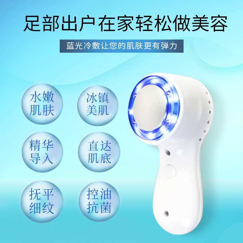 Blue light ice hammer beauty instrument chilled skin essence companion portable usb port can be used with charging treasure