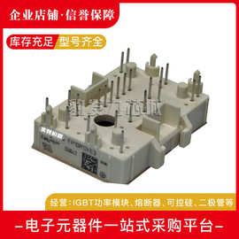 FP10R12YT3 FP15R12YT3 FP15R12KT3 FP15R12KE3G全新IGBT模块现货