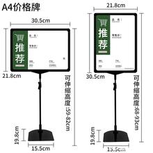 A4A5超市堆头台式支架水果店促销展示立牌水果蔬菜价标价牌生鲜店