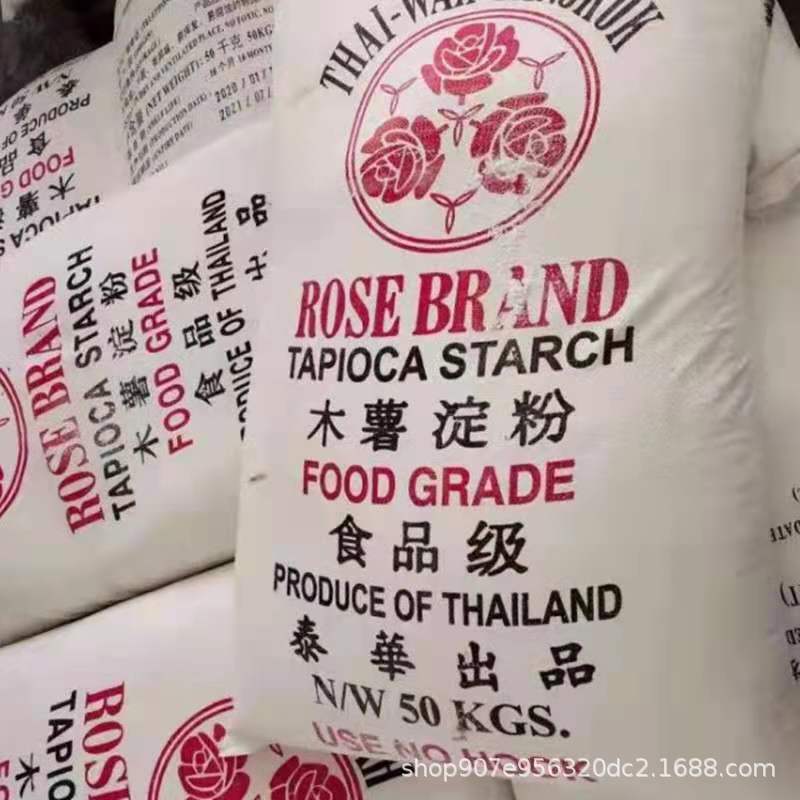 现货供应木薯淀粉食品级木薯淀粉玫瑰木薯淀粉食用增稠剂木薯淀粉