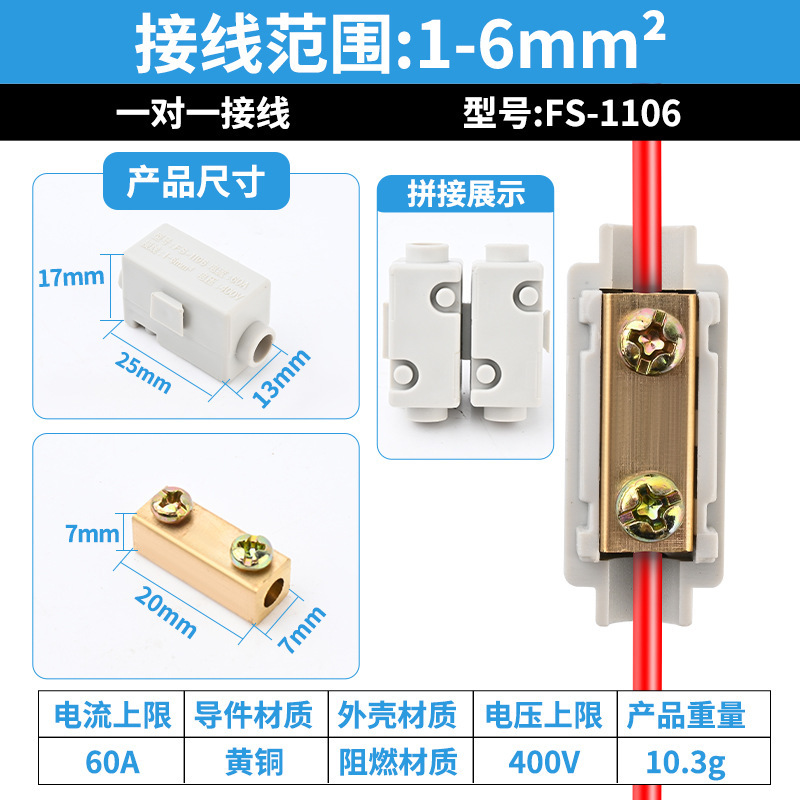 高電流 1 入力 3 出力スプリッタ ワイヤ コネクタ ソフトおよびハード ワイヤ ユニバーサル FS-1.5-16 角形端子台|undefined