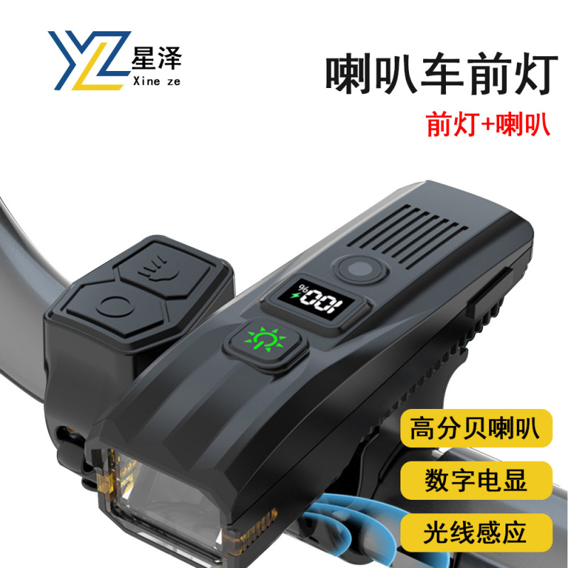自行车灯户外遥控喇叭带智能光感Type-C充电公路车山地夜骑行前灯|undefined