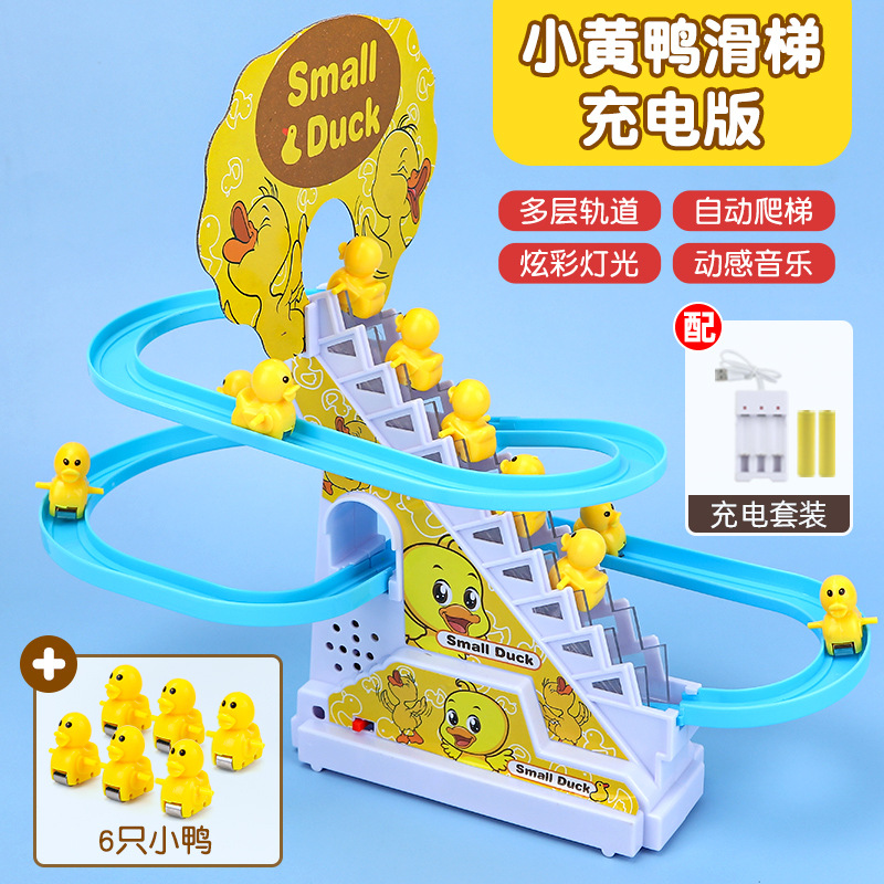 오리 오르기 계단 [6 오리 + 충전] 전자 상거래 상자