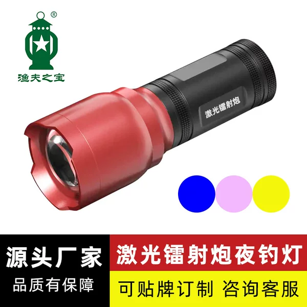 Fisherman's Treasure Laser Gun Fishing Lamp Night Fishing Lamp for Wild Fishing Black Pit Special Blue Light High Power Luminous Purple New Style